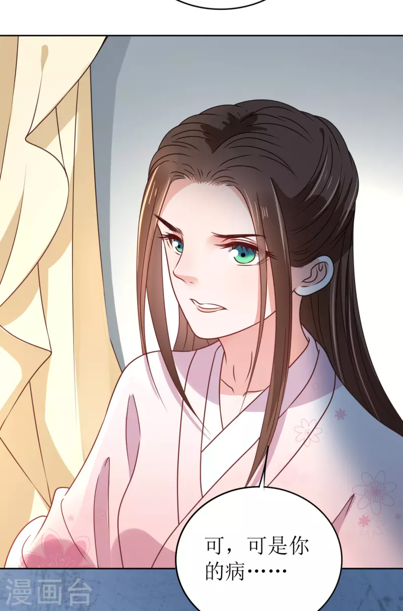 第36话 我要嫁给他！-第37话