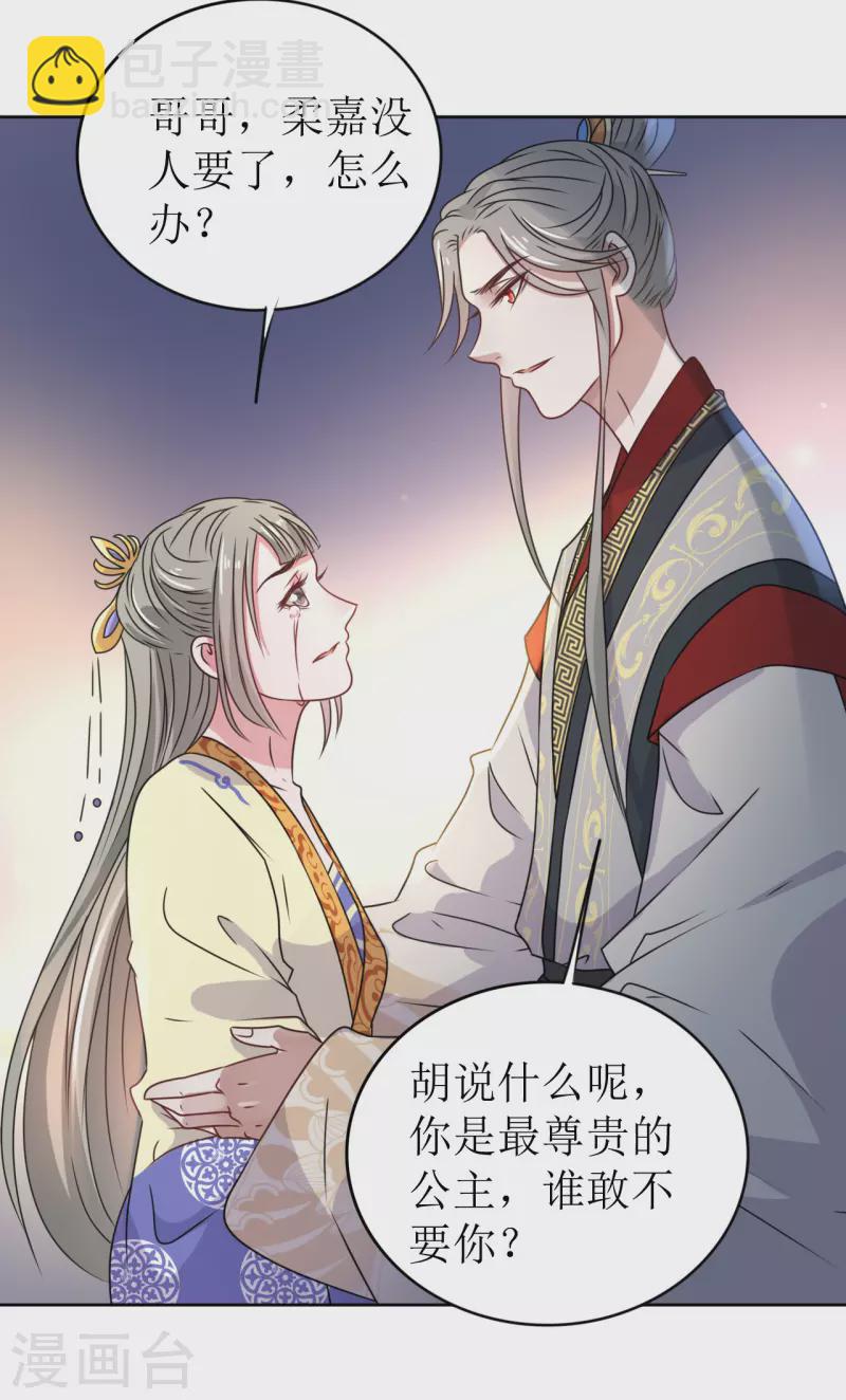 第36话 我要嫁给他！-第37话