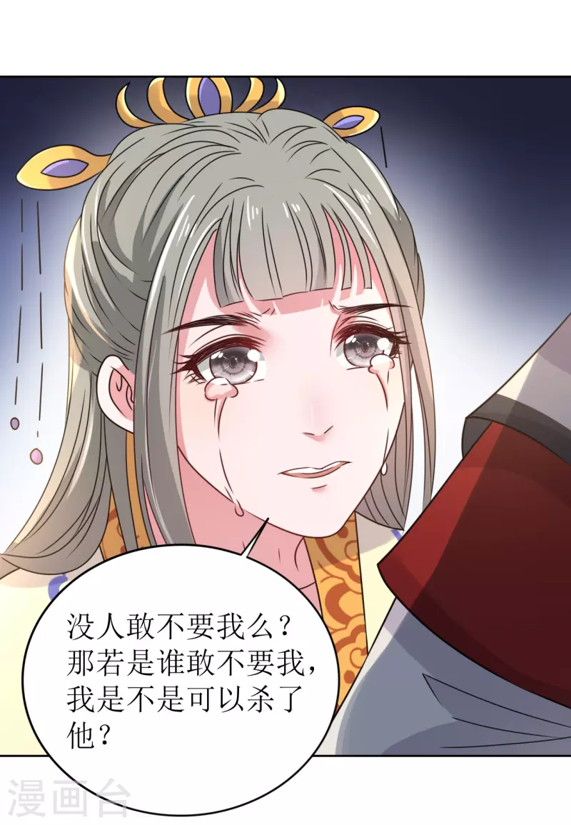 第36话 我要嫁给他！-第37话