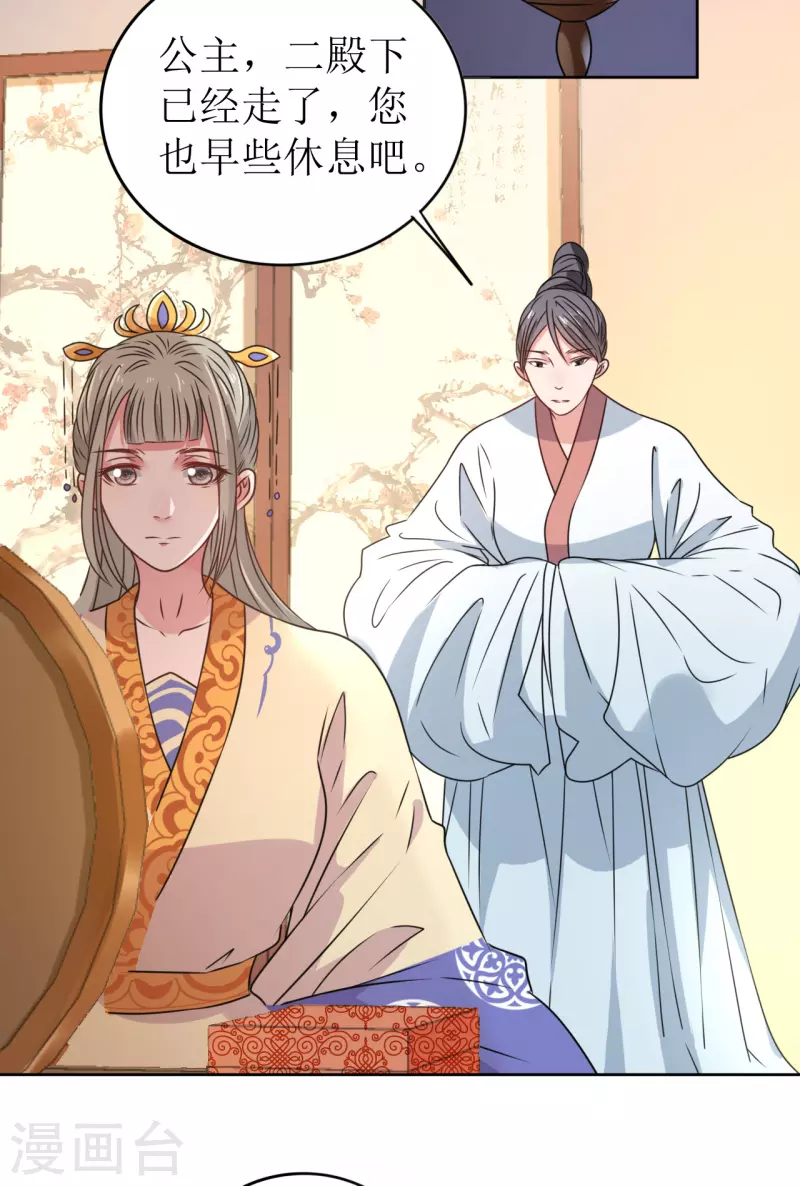 第36话 我要嫁给他！-第37话