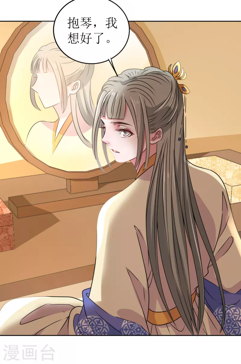 第36话 我要嫁给他！-第37话