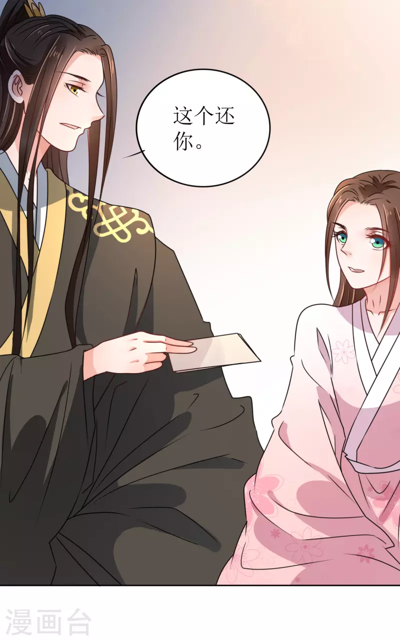 第36话 我要嫁给他！-第37话