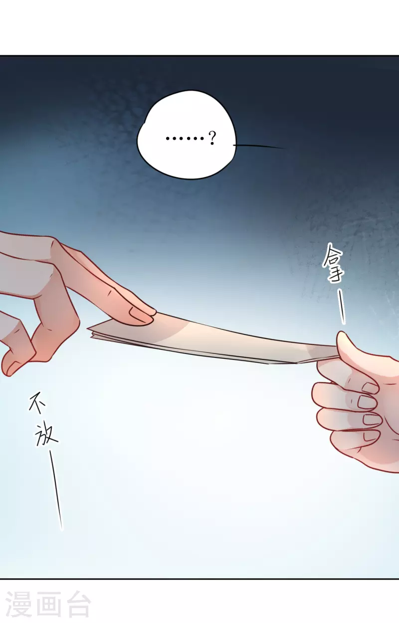 第36话 我要嫁给他！-第37话