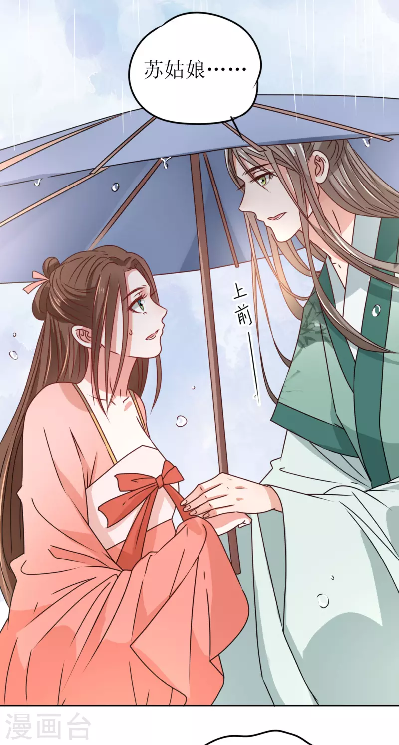 第38话 向他告白-第39话