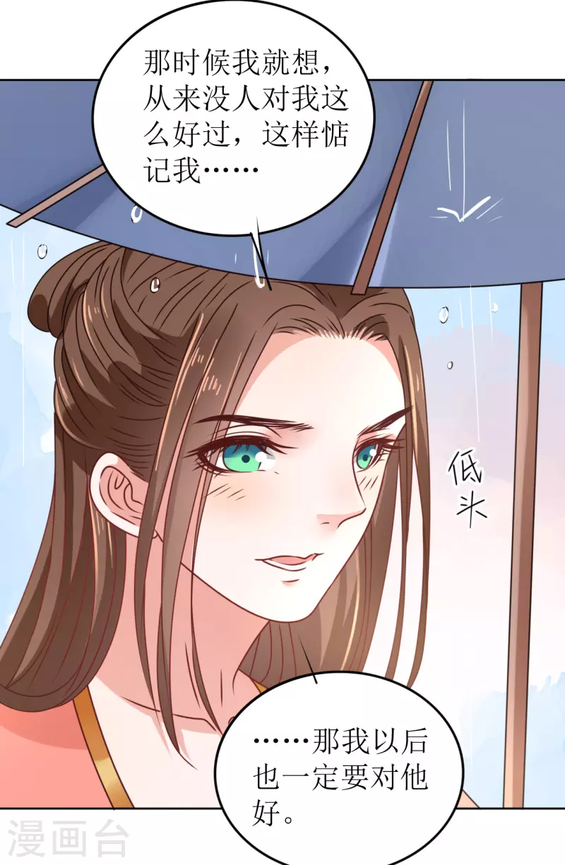第38话 向他告白-第39话