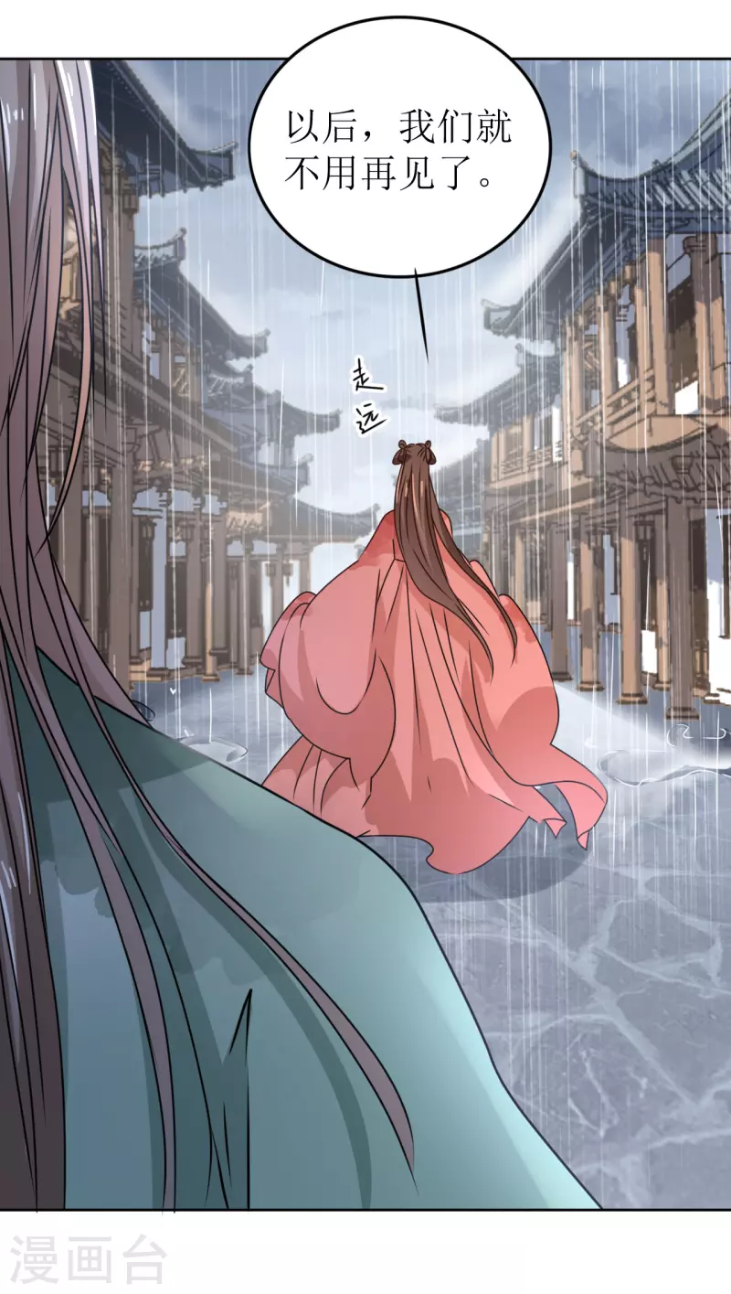 第38话 向他告白-第39话