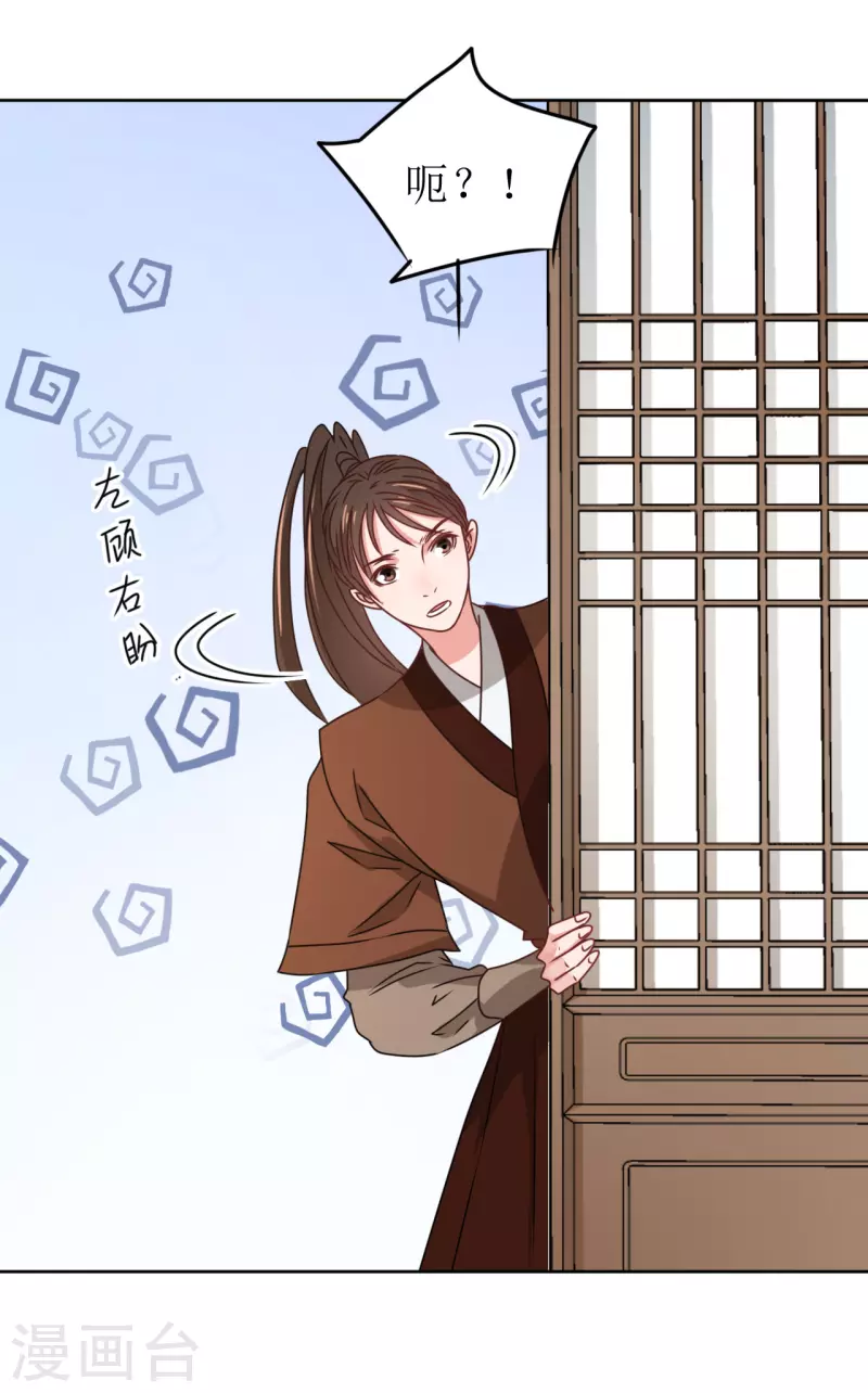 第38话 向他告白-第39话