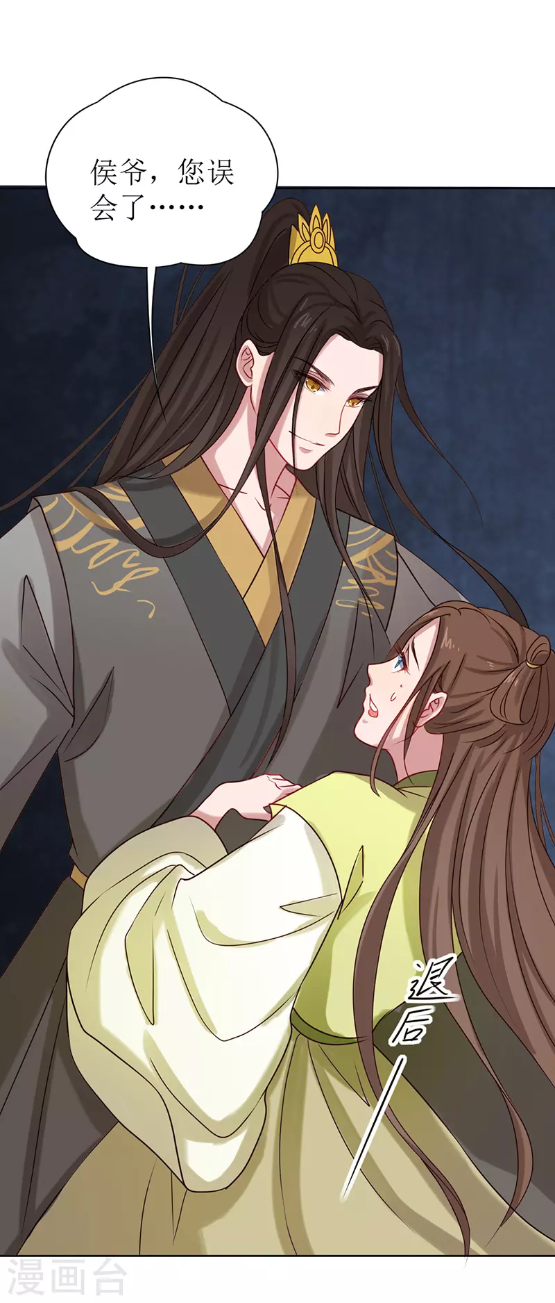 第4话 他是吸血鬼！(1/2)-第5话