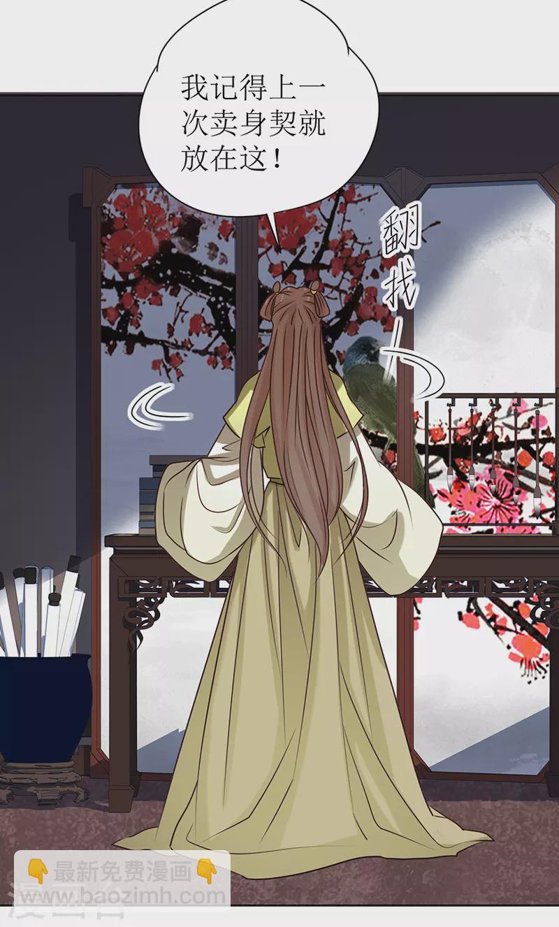 第4话 他是吸血鬼！(1/2)-第5话