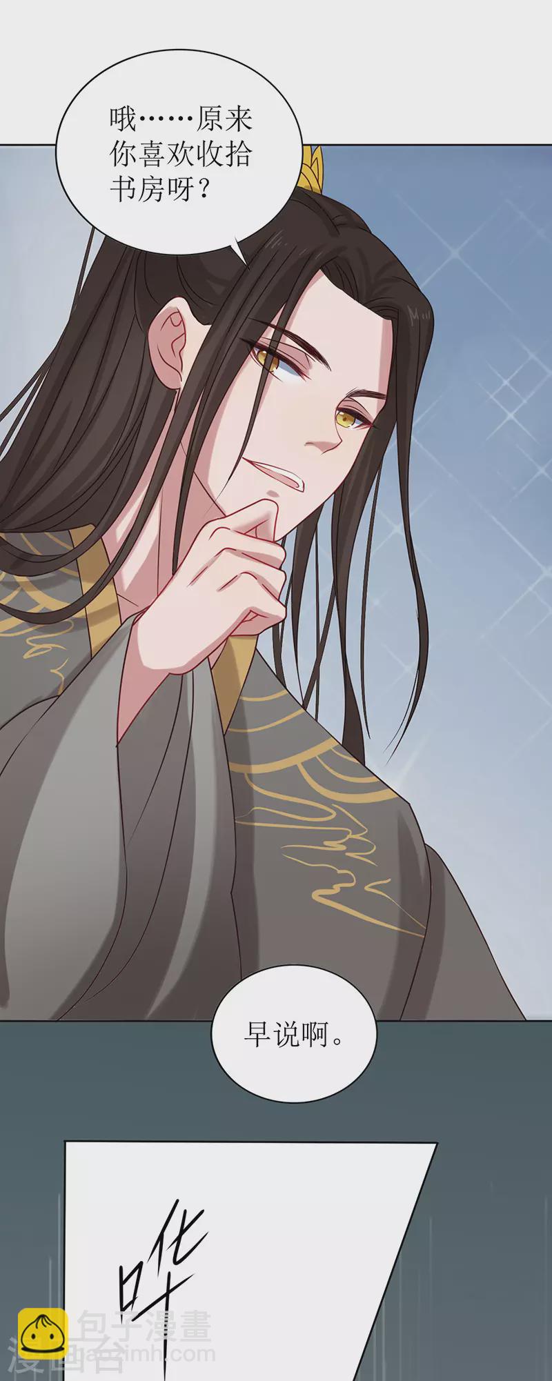 第4话 他是吸血鬼！(1/2)-第5话