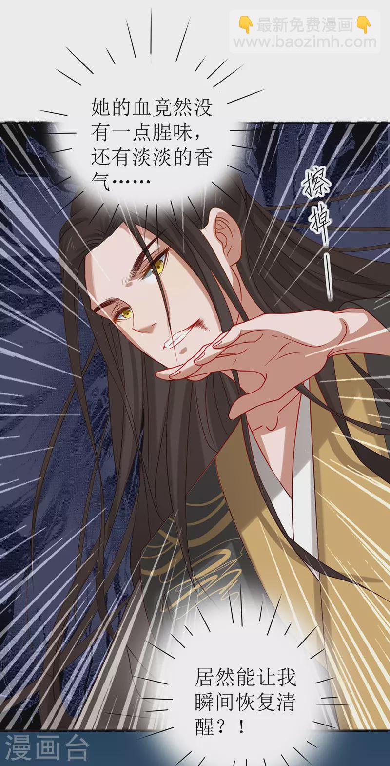 第4话 他是吸血鬼！(1/2)-第5话