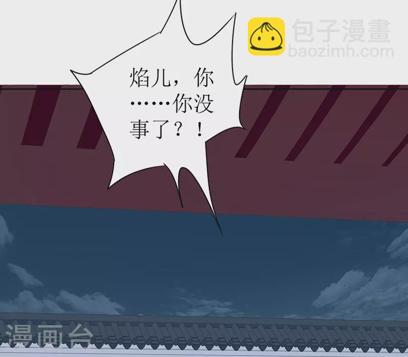 第4话 他是吸血鬼！(1/2)-第5话