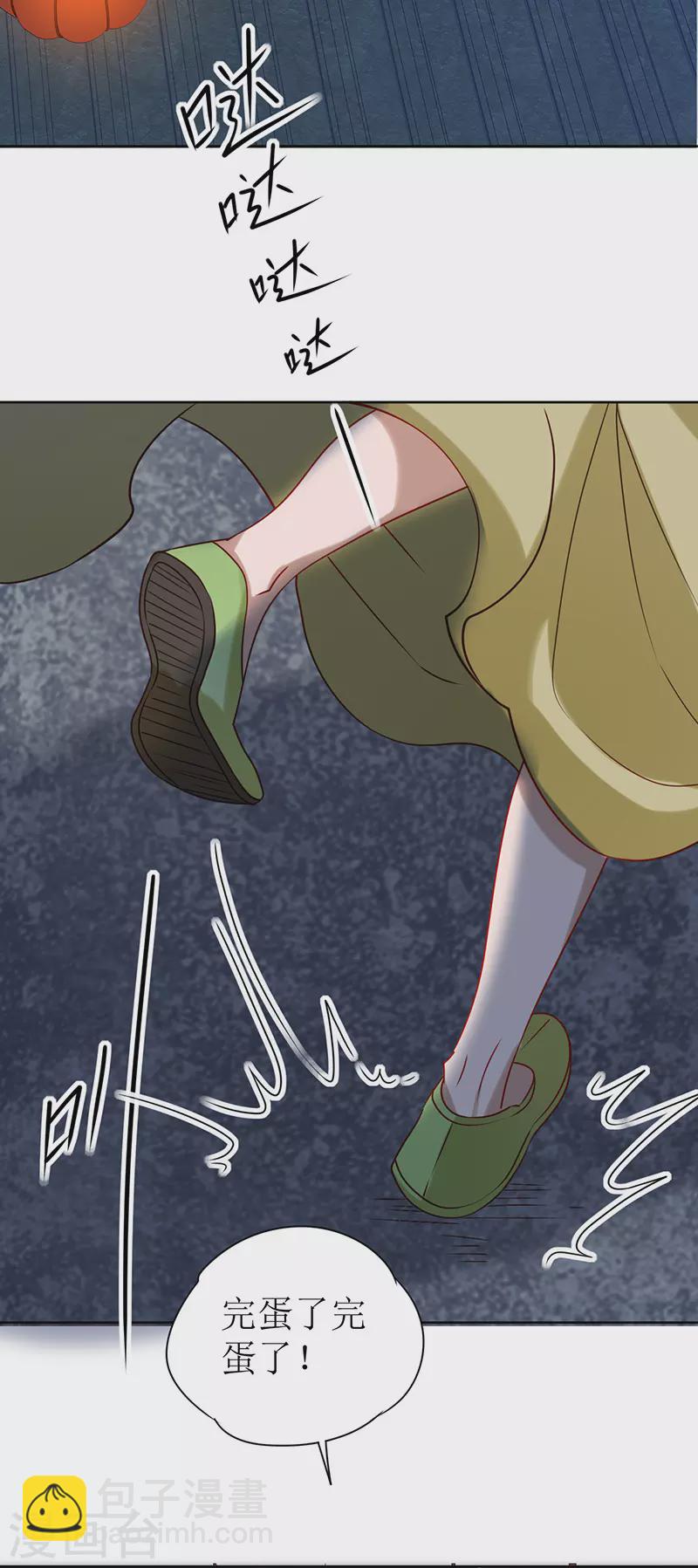 第4话 他是吸血鬼！(1/2)-第5话