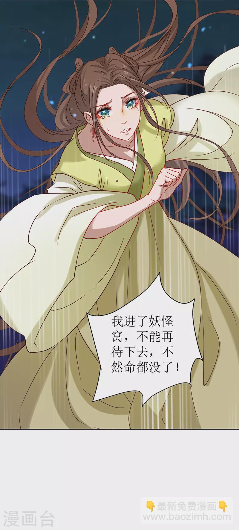 第4话 他是吸血鬼！(1/2)-第5话