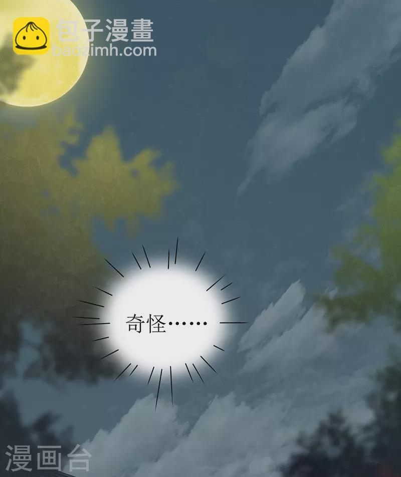 第4话 他是吸血鬼！(1/2)-第5话