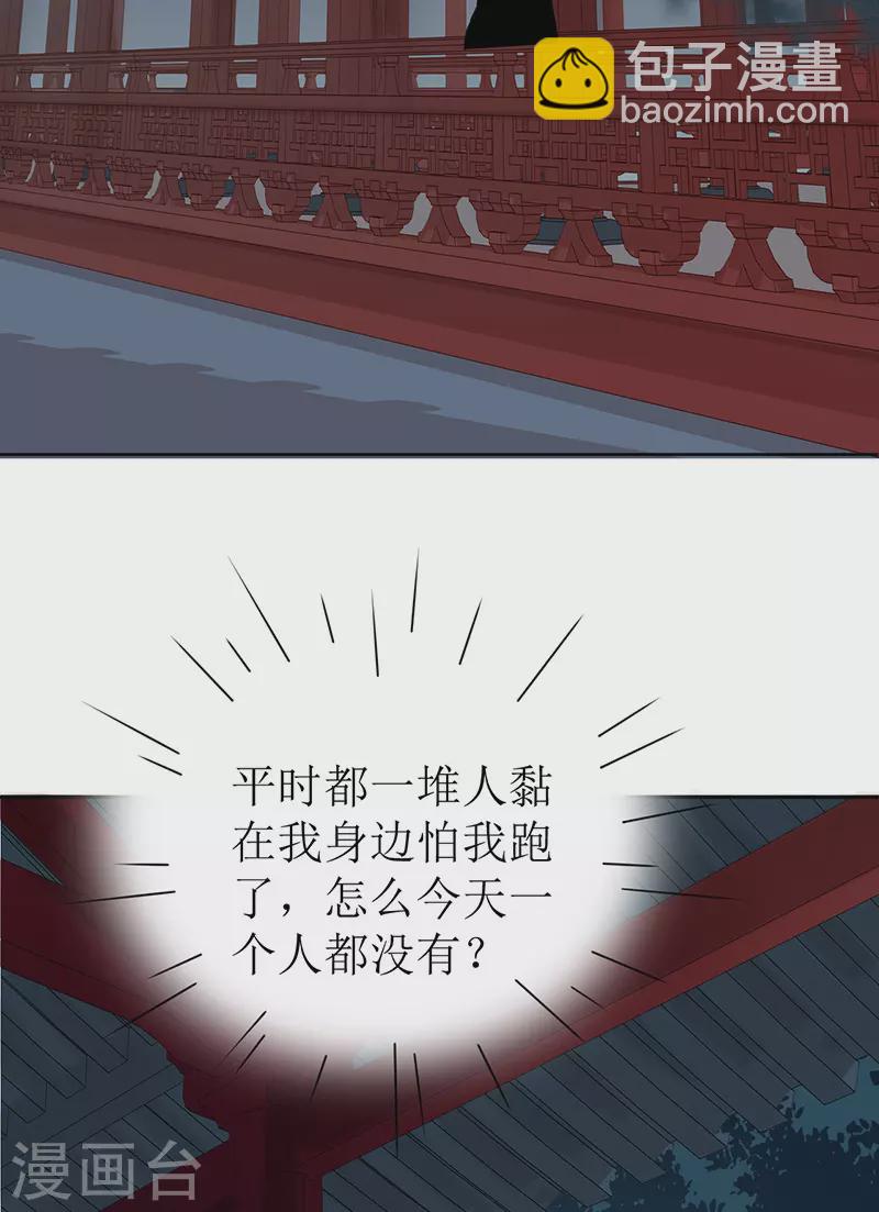 第4话 他是吸血鬼！(1/2)-第5话