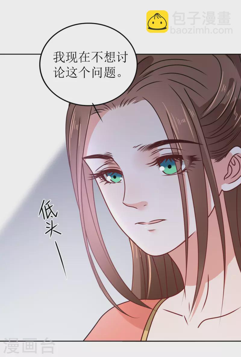 第40话 皇上赐婚？！-第41话