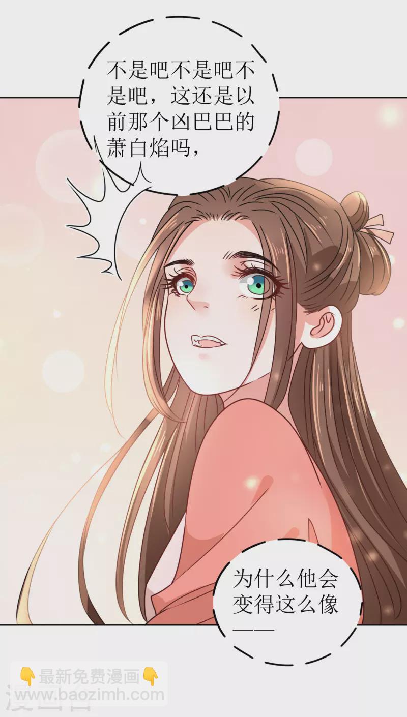 第40话 皇上赐婚？！-第41话