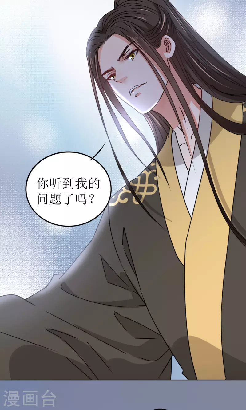 第40话 皇上赐婚？！-第41话