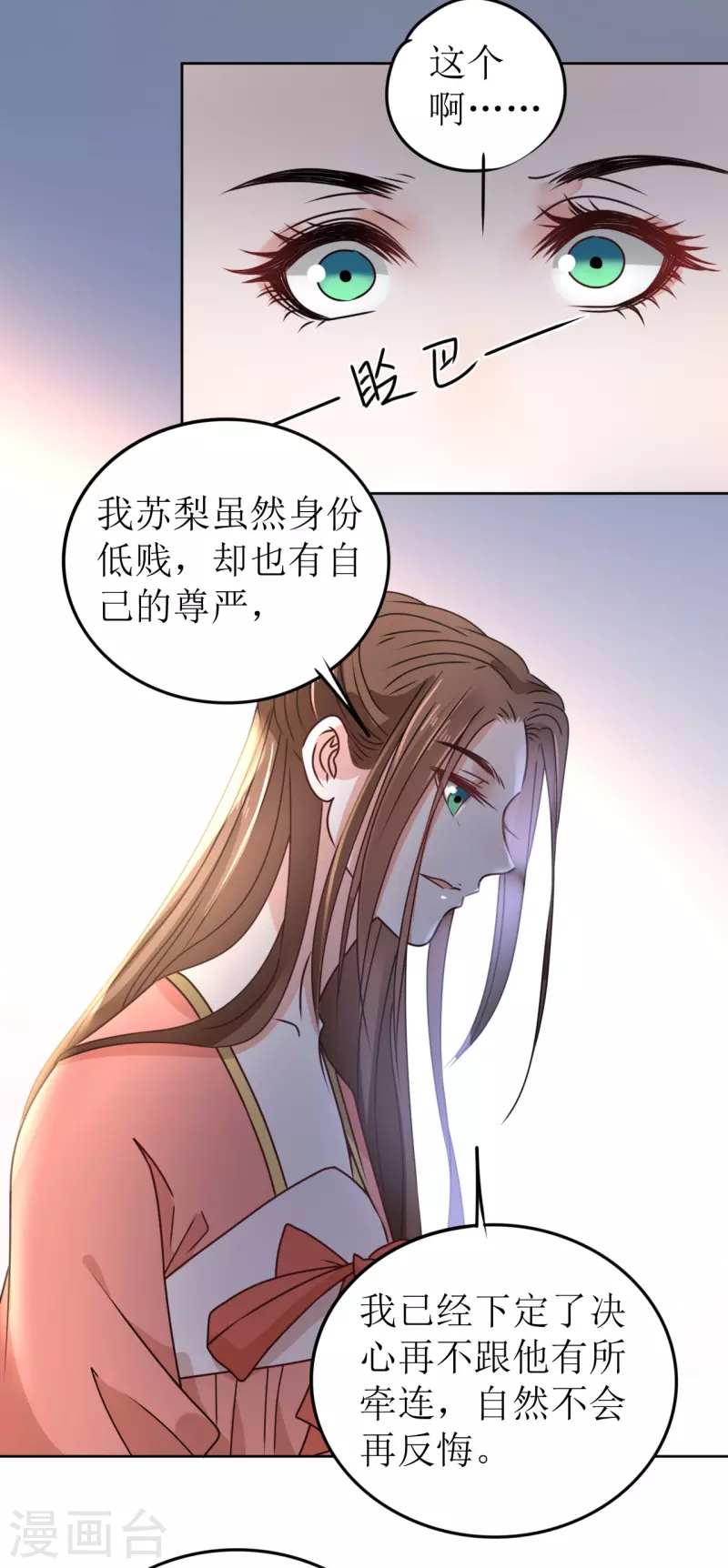 第40话 皇上赐婚？！16