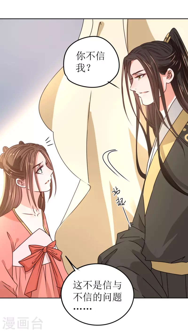 第40话 皇上赐婚？！-第41话