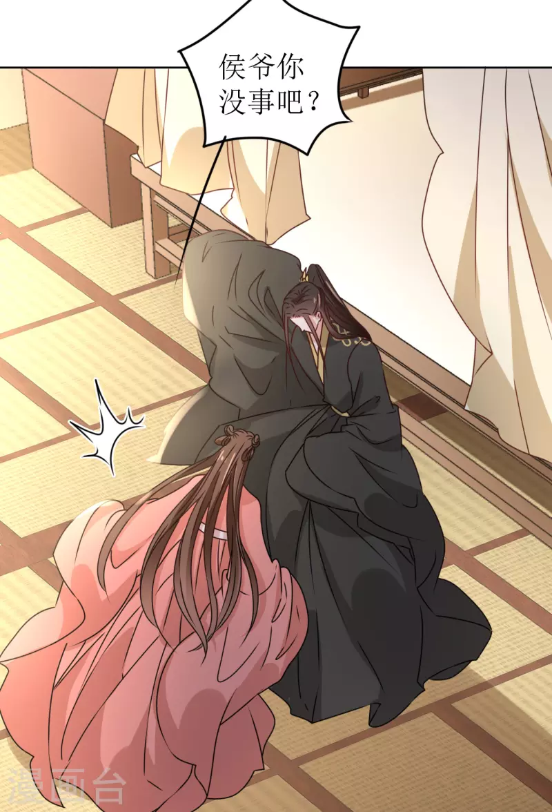 第40话 皇上赐婚？！-第41话