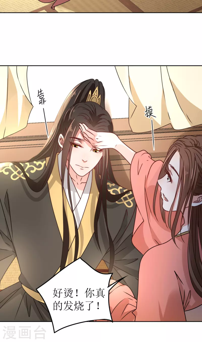 第40话 皇上赐婚？！-第41话