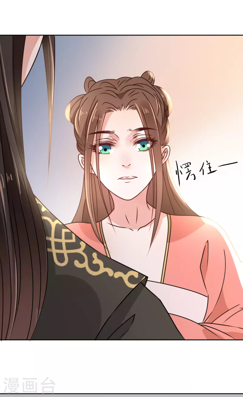 第40话 皇上赐婚？！-第41话