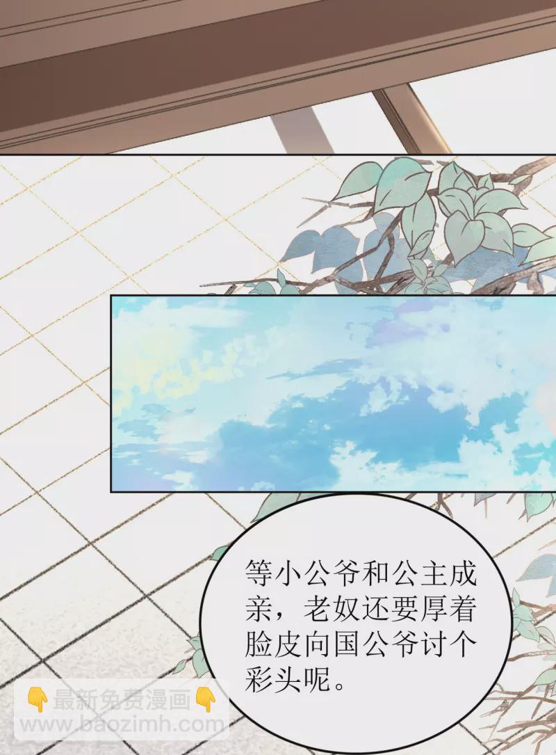 我家侯爷不宠我 - 第40话 皇上赐婚？！ - 5