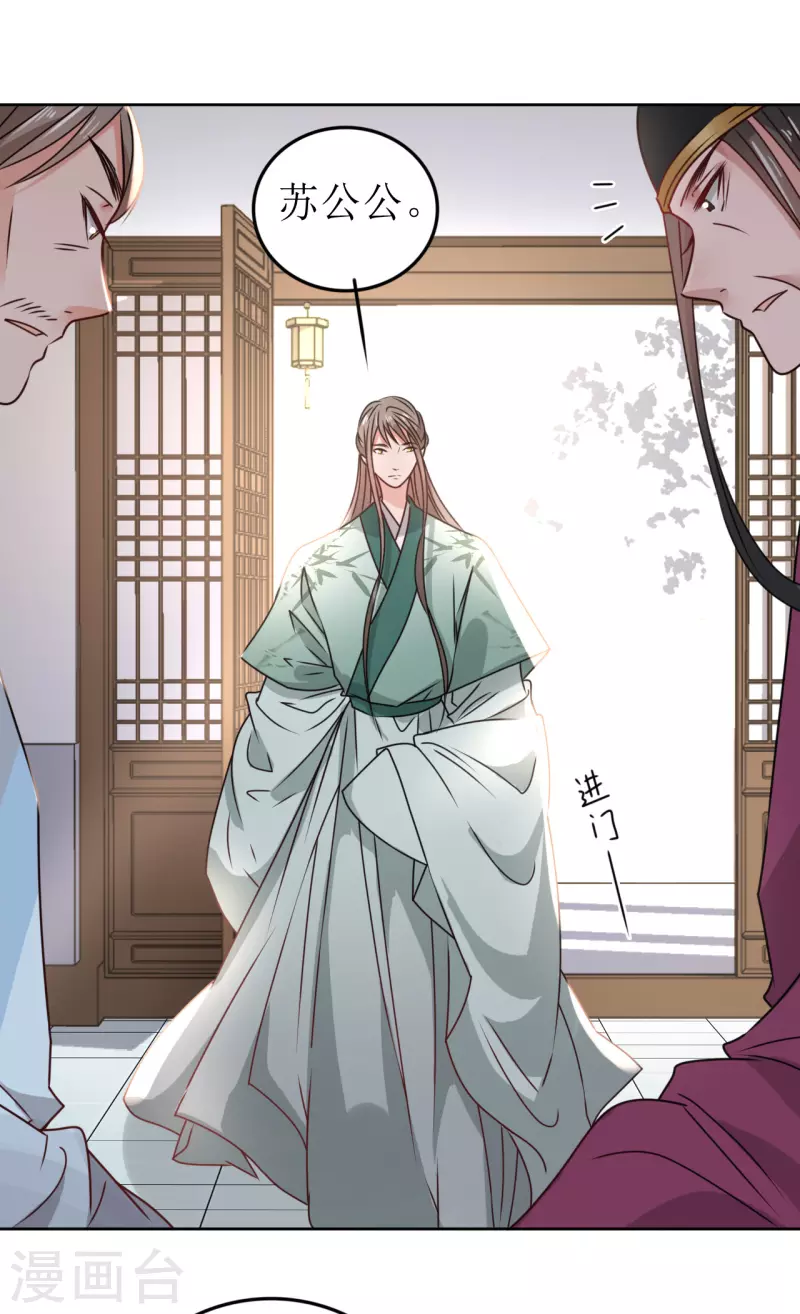 第40话 皇上赐婚？！-第41话