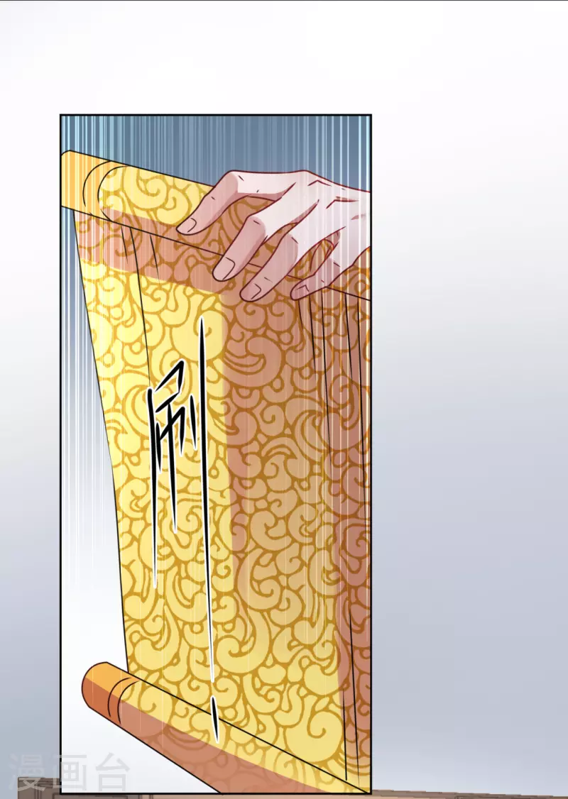 第40话 皇上赐婚？！-第41话