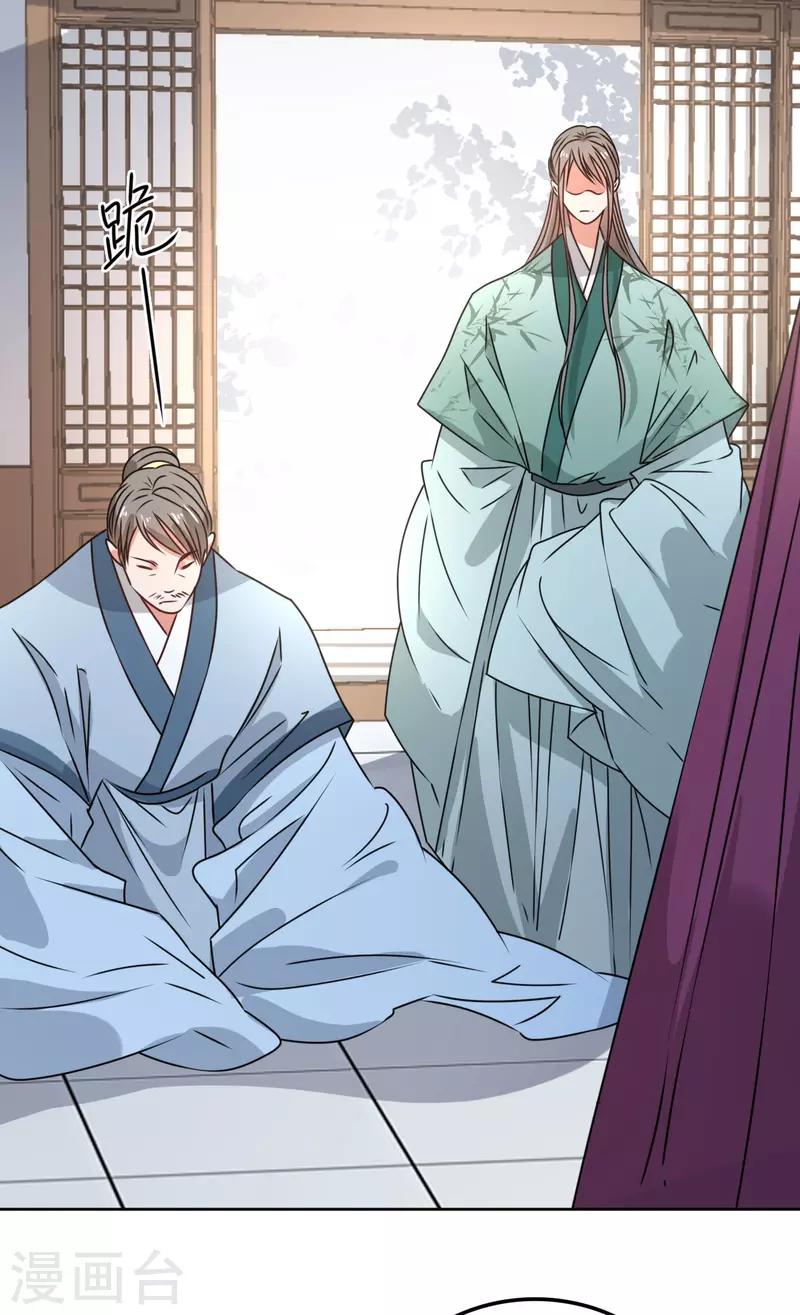 第40话 皇上赐婚？！-第41话