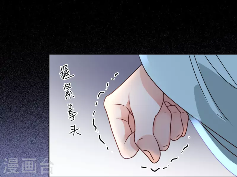 我家侯爺不寵我 - 第40話 皇上賜婚？！ - 1