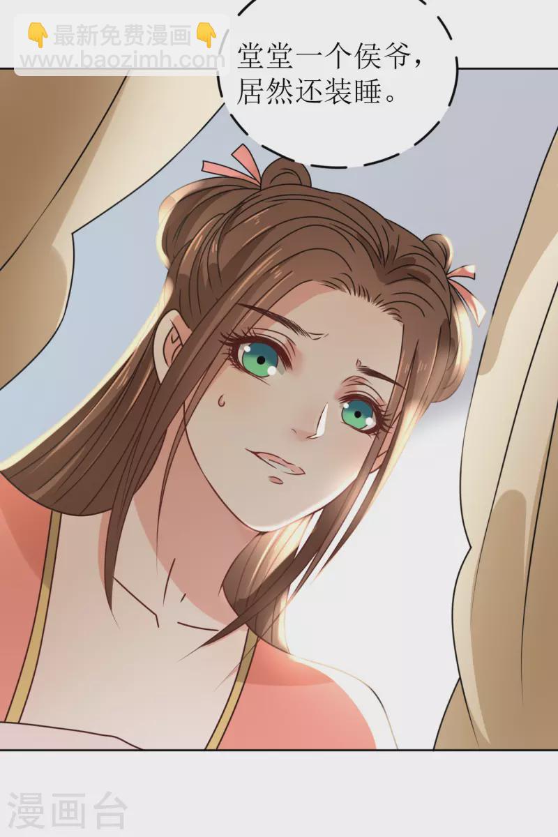 第40话 皇上赐婚？！-第41话