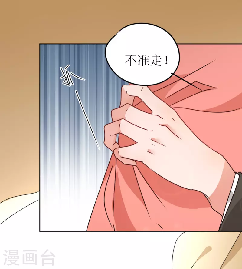 第40话 皇上赐婚？！-第41话