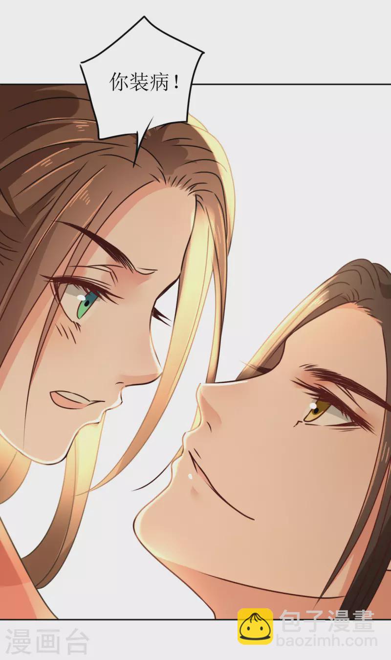 第40话 皇上赐婚？！-第41话