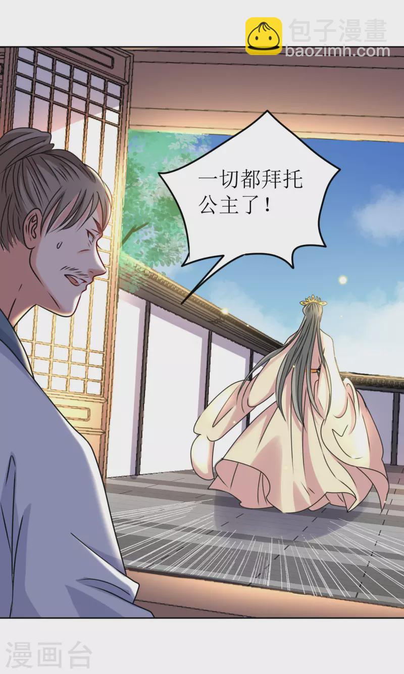 第42话 口吐鲜血-第43话