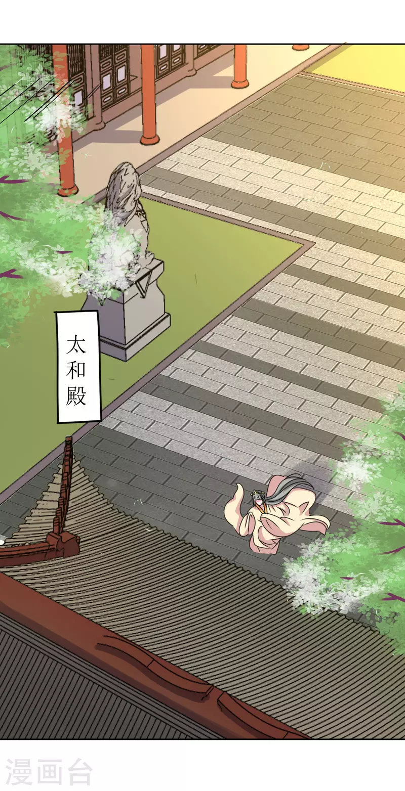 第42话 口吐鲜血-第43话