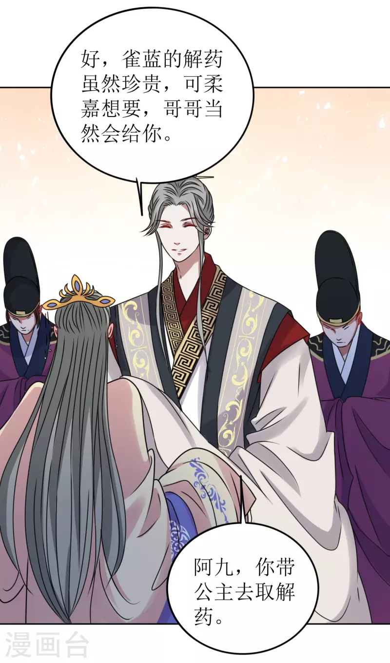 第42话 口吐鲜血-第43话