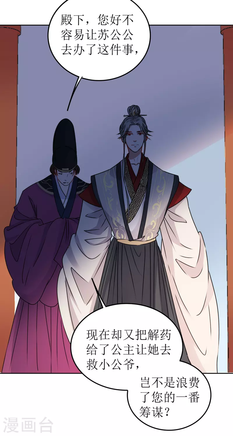 第42话 口吐鲜血-第43话