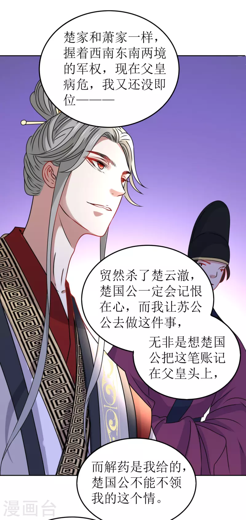 第42话 口吐鲜血-第43话