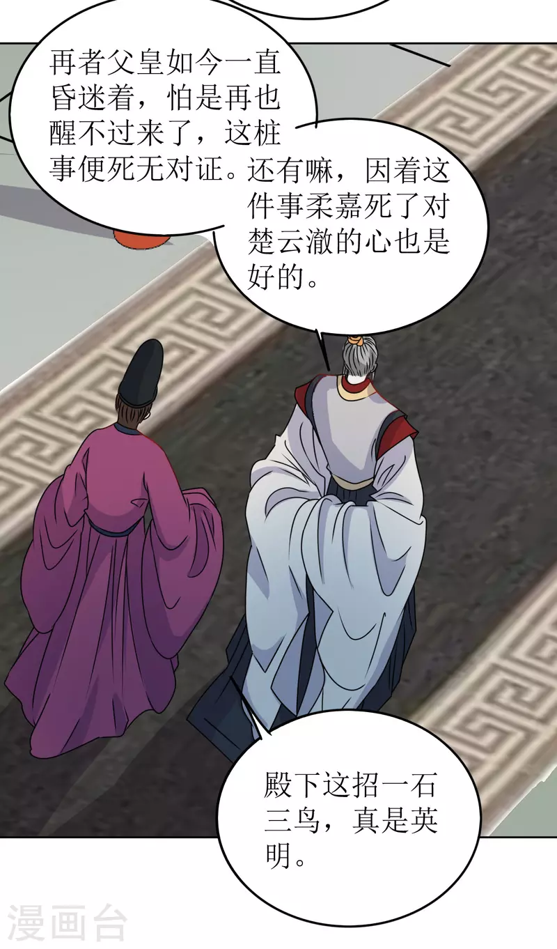 第42话 口吐鲜血-第43话