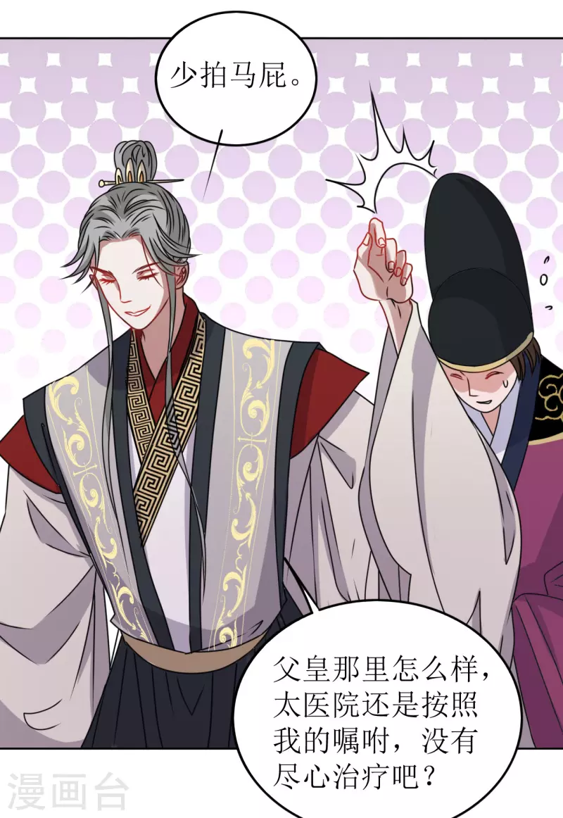 第42话 口吐鲜血-第43话