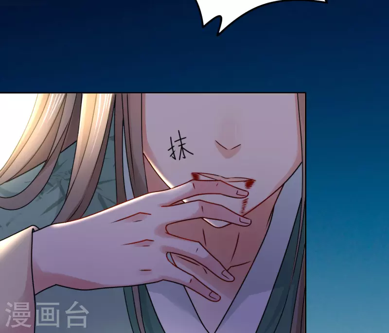 第42话 口吐鲜血-第43话