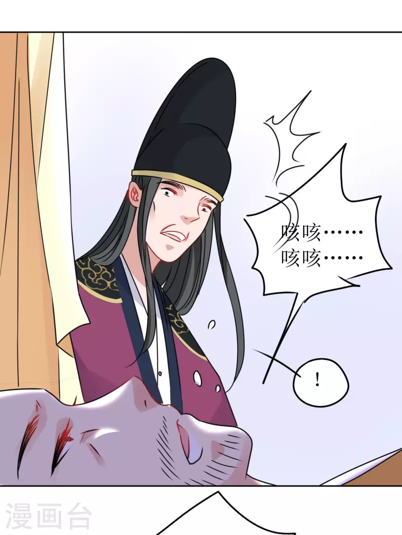 第42话 口吐鲜血-第43话