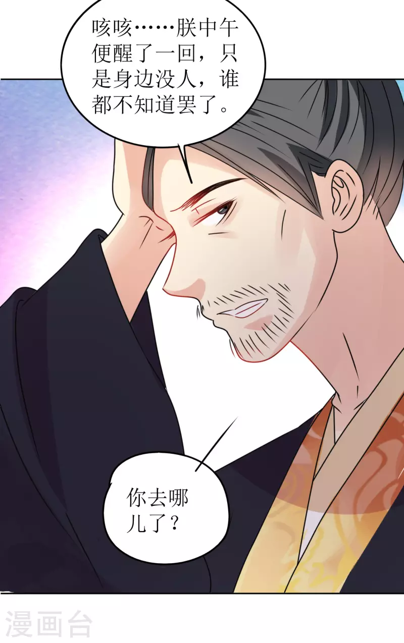 第42话 口吐鲜血-第43话