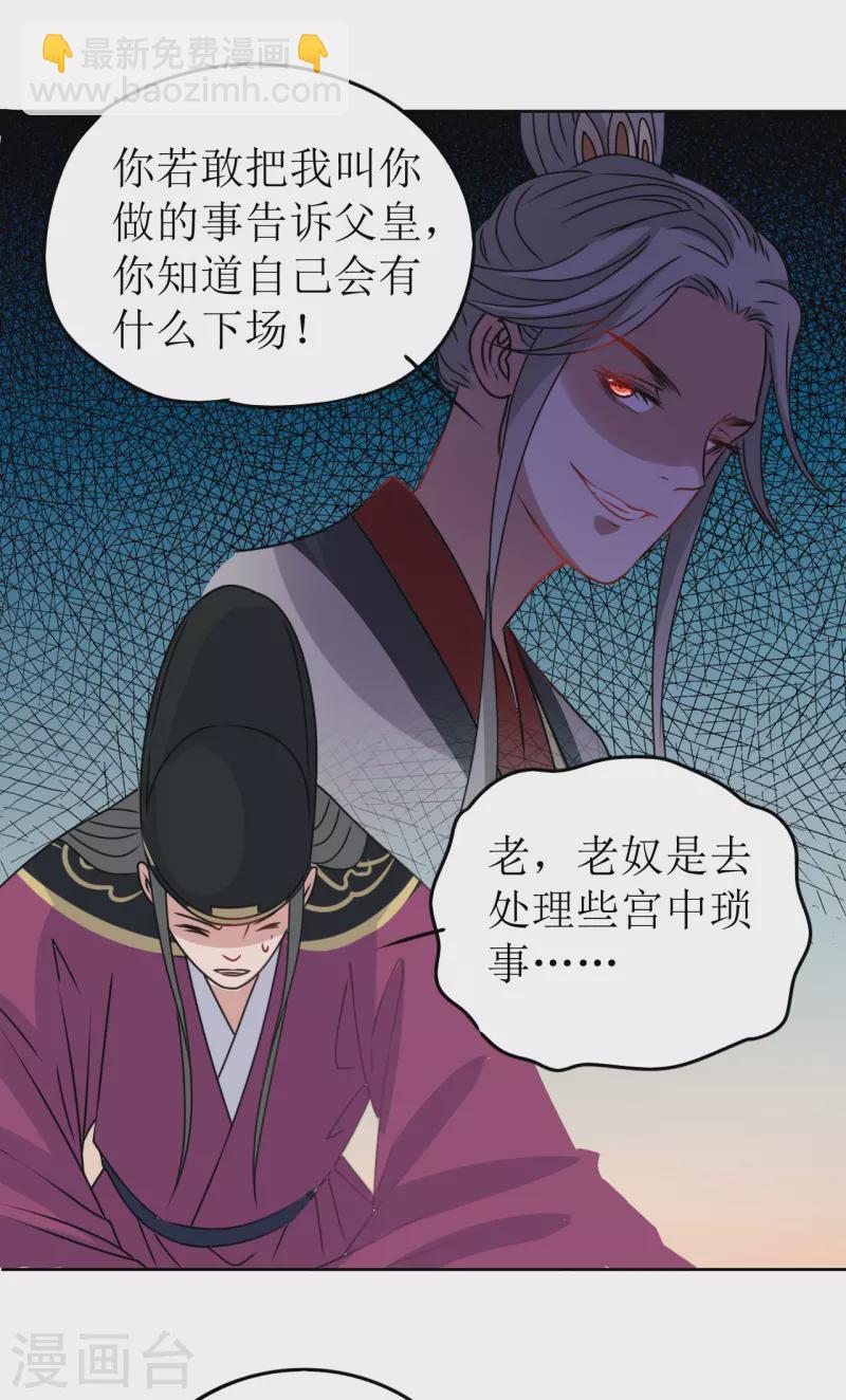 第42话 口吐鲜血-第43话