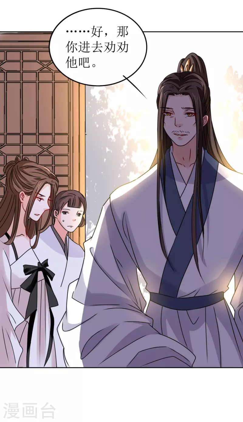 第44话 我不能娶她！-第45话