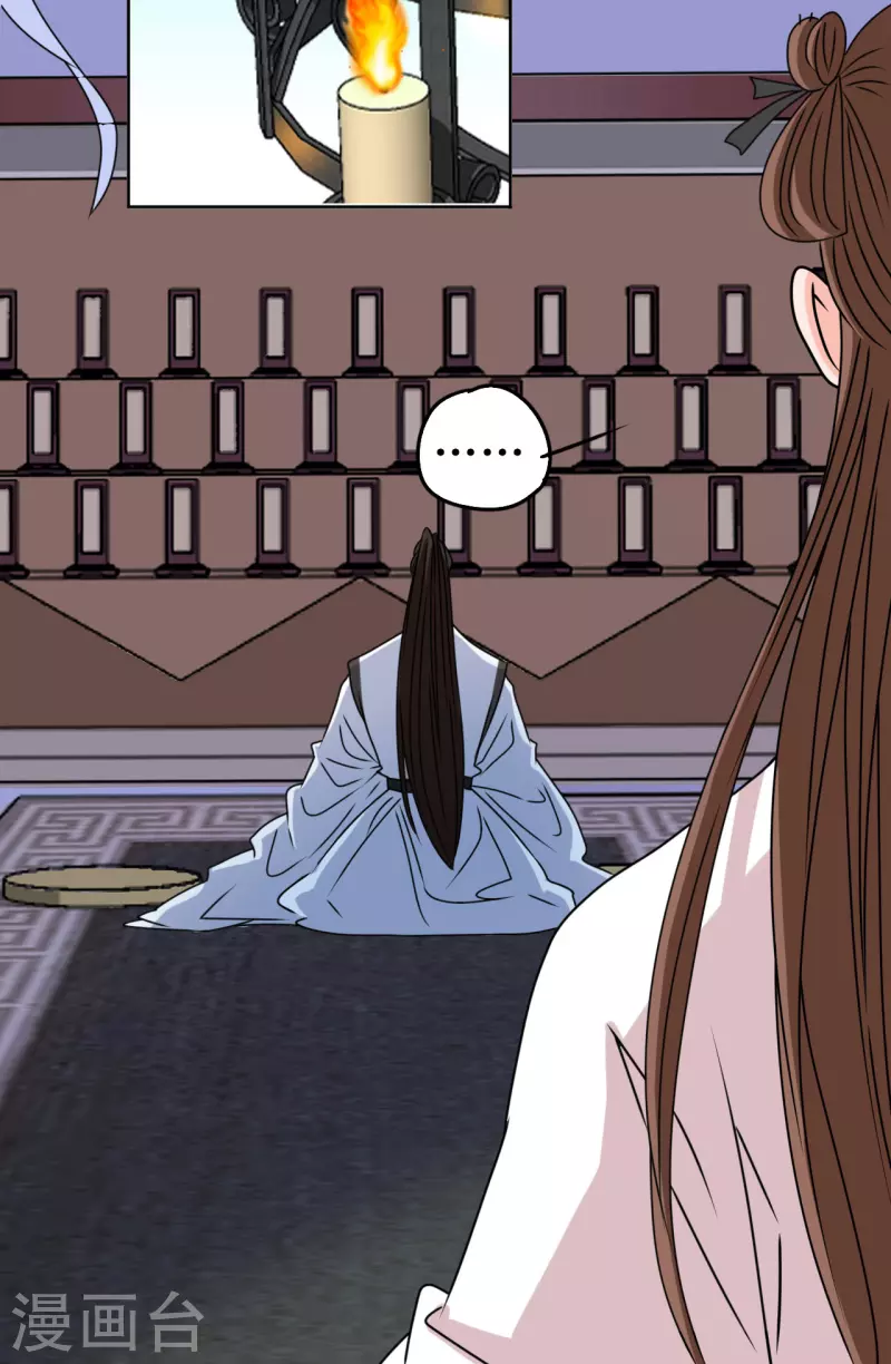 第44话 我不能娶她！-第45话