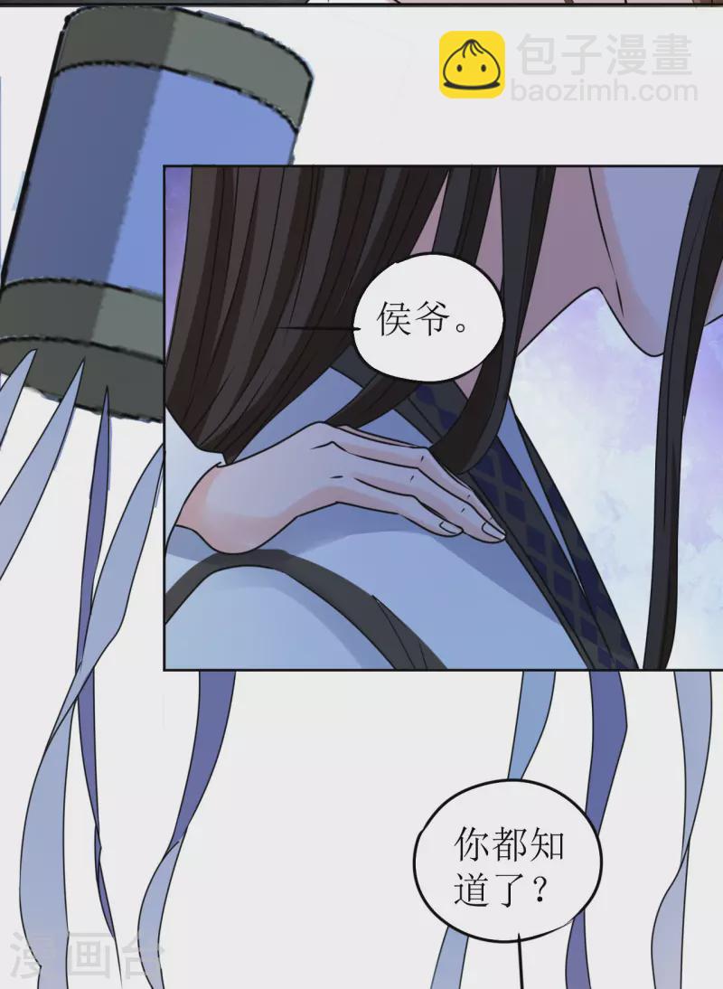 第44话 我不能娶她！-第45话